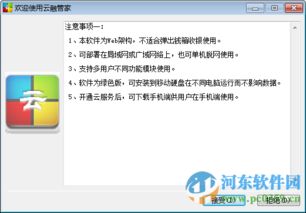 云融管家3.1官方版 高效進(jìn)銷(xiāo)存管理軟件的便捷之選
