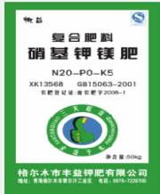 格爾木豐益顆粒鉀肥有限責(zé)任公司 圓顆粒鉀肥的革新與應(yīng)用